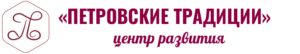"Петровские традиции" Логотип